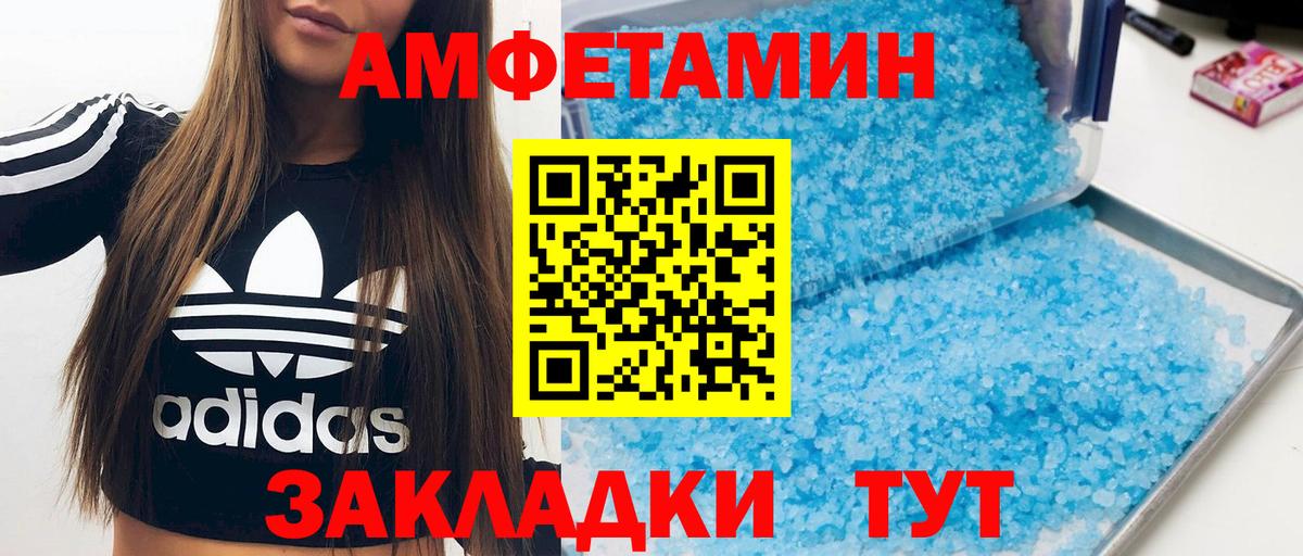Амфетамин VHQ Торжок