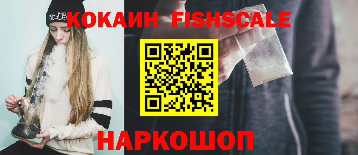 Cocaine Колумбийский  Кокаин Перу  Cocaine  Вход с VPN  Торжок 