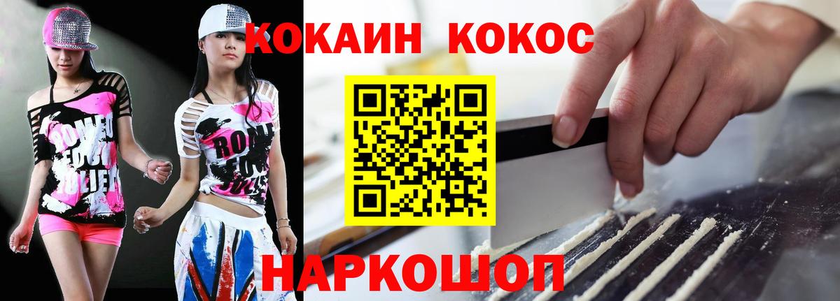 КОКАИН Боливия Торжок
