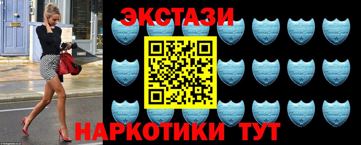 Торжок  Экстази 280мг  Ecstasy  Вход с VPN 