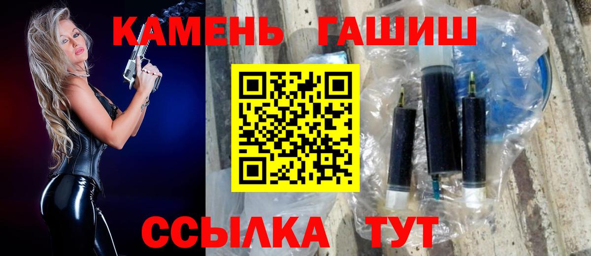 ГАШИШ убойный Торжок