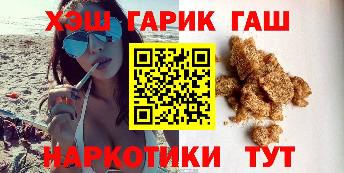 Гашиш hashish  ГАШИШ Ice-O-Lator  Торжок  Вход с VPN 