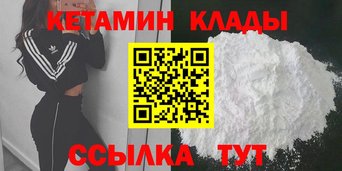 blacksprut рабочий сайт  Вход с VPN  площадка официальный сайт  Кетамин ketamine  Торжок 