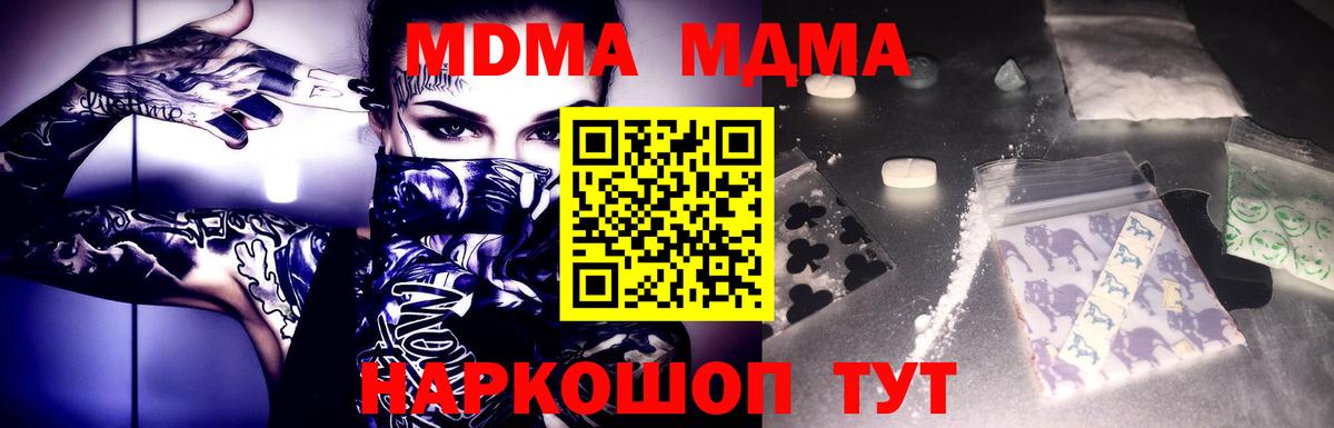 МДМА VHQ Торжок