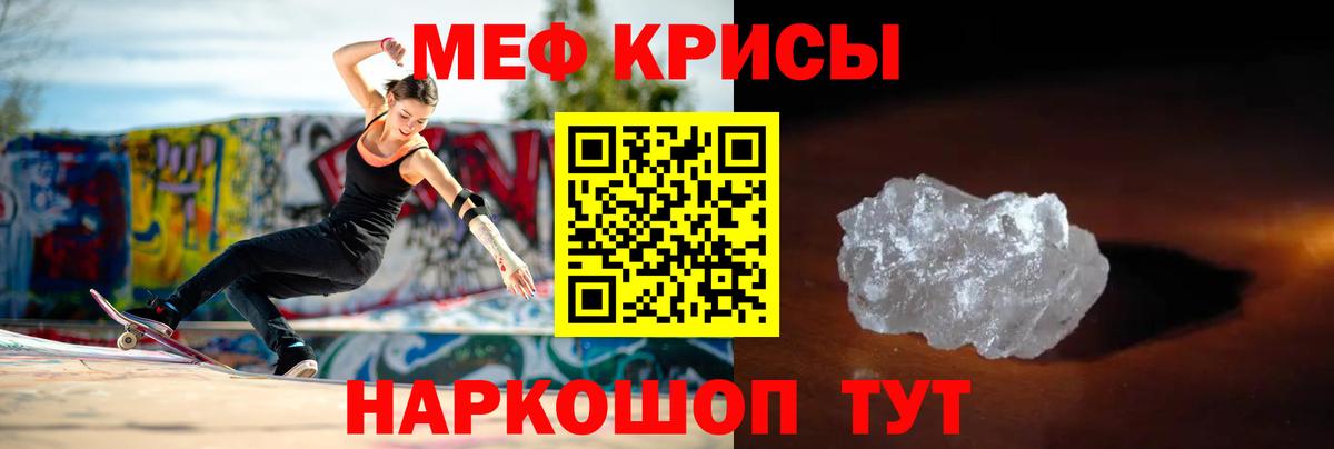 Меф мяу мяу Торжок