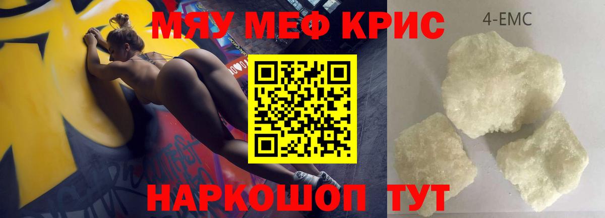 где найти наркотики  МЕФ  Вход с VPN  Мефедрон VHQ  Торжок 