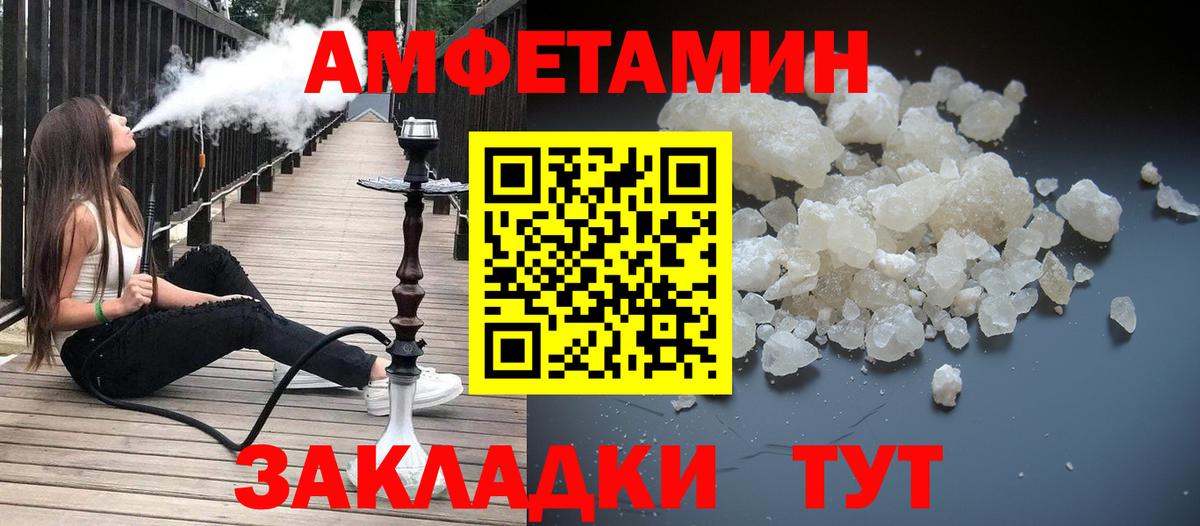 Торжок  Метамфетамин кристалл  Вход с VPN 