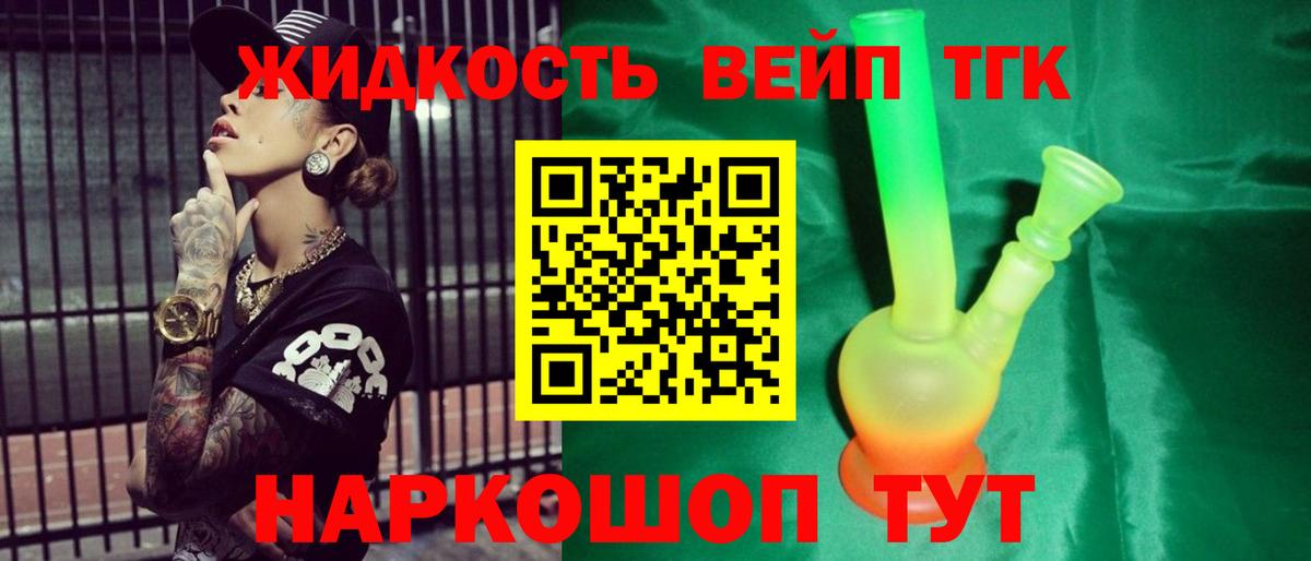 ТГК гашишное масло  закладка  Торжок  Вход с VPN  ТГК жижа 